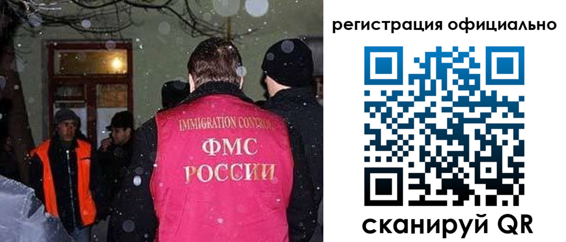 временная регистрация для школы в Озёрах