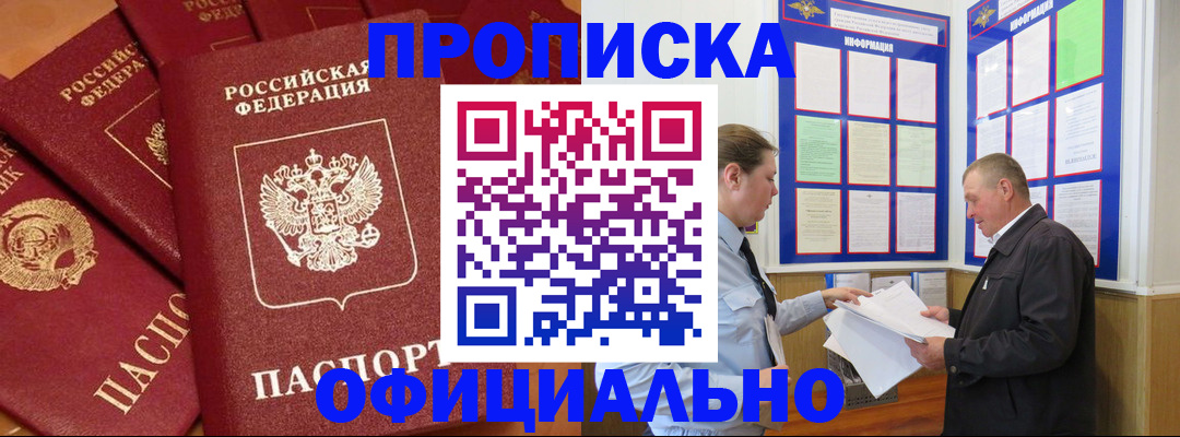 прописка иностранных граждан в Озёрах