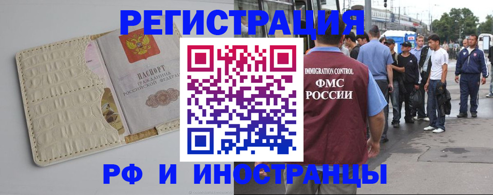 прописка законно в Озёрах